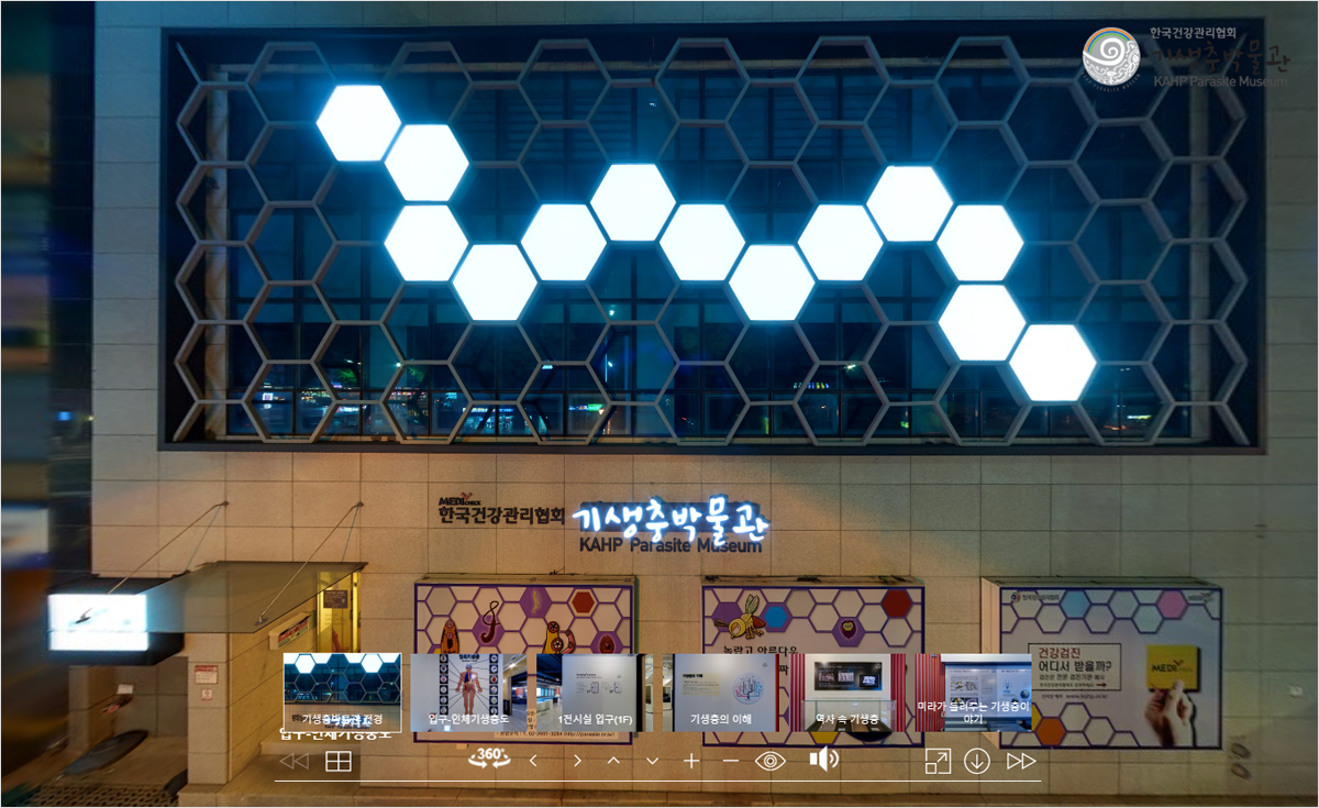 기생충박물관 배경 이미지