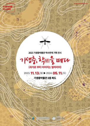 2학을떼다(페널포스터)8.jpg