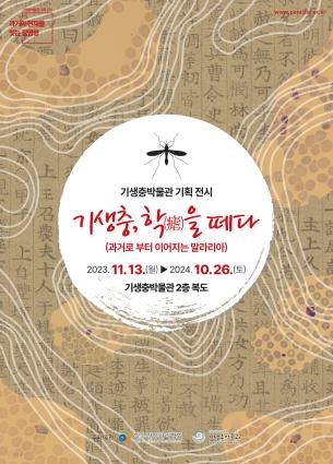 2학을떼다(페널포스터)1006(최종)수정2024_1.jpg